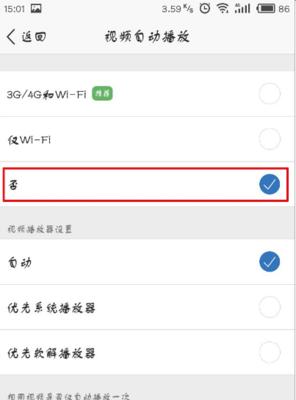 用手机合并视频的简易教程（轻松实现视频合并）  第1张