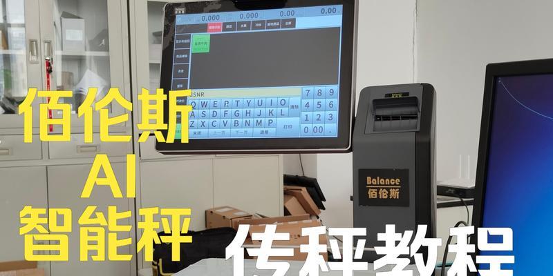 如何正确使用电子秤（电子秤使用教程）  第1张