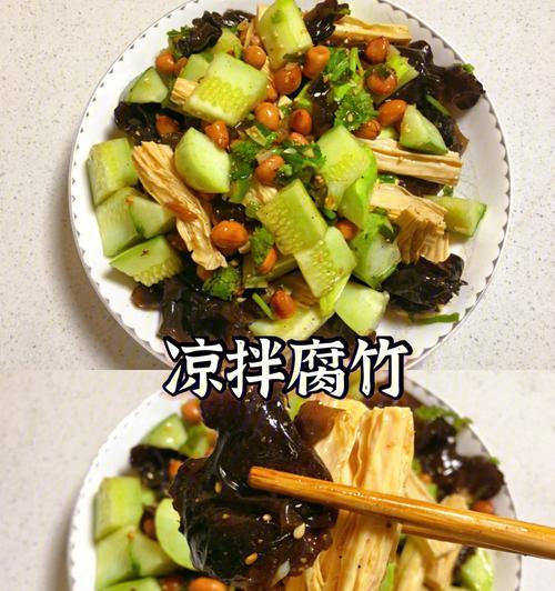 凉拌腐竹的泡水和焯水方法（享受美味）  第1张