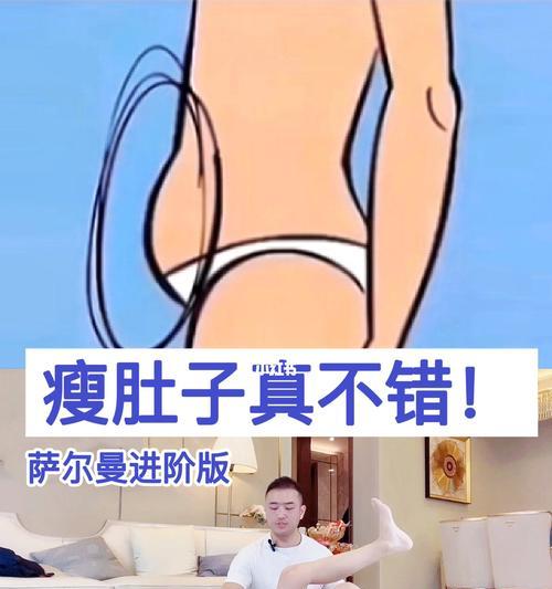 瘦肚子的有效运动方法（快速塑造纤细腹部）  第1张