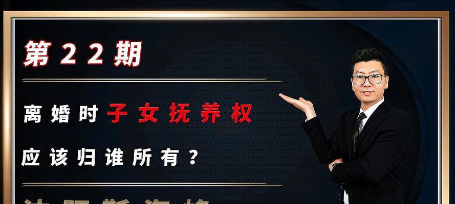 离婚夫妻子女归属之争——权衡孩子的利益与父母的权利（正常离婚下）  第1张
