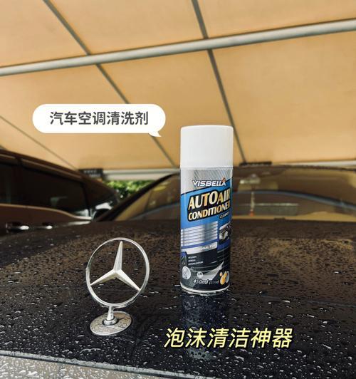 汽车空调清洗流程（空调清洗是保障车内空气质量的必要措施）  第1张