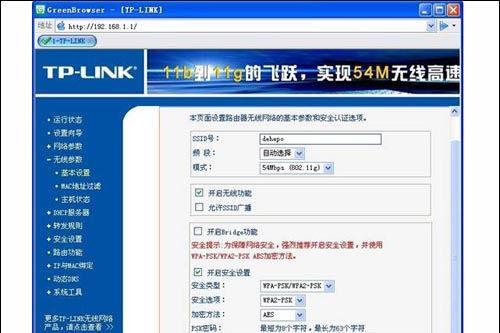 如何设置路由器Wifi（一步步教你分享无线网络连接）  第1张