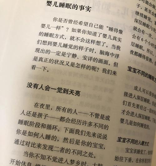 睡不着觉的原因探析（深夜烦忧无眠）  第1张