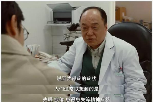 深入了解抑郁症（探索抑郁症症状的关键性特征）  第1张
