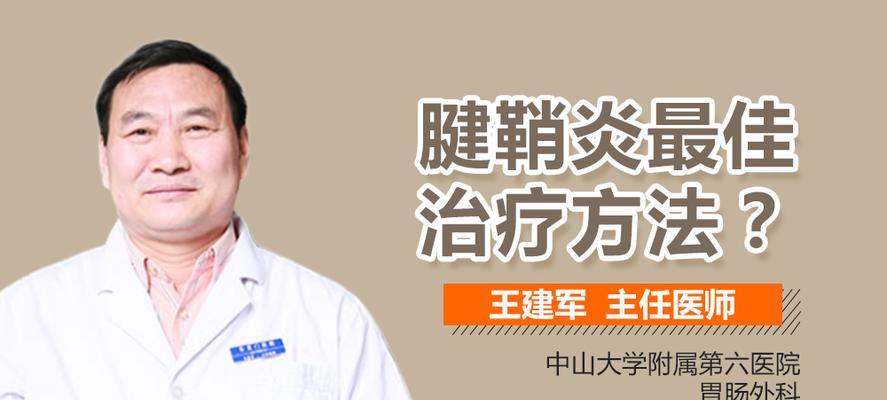 鼠标手的最佳治疗方法（缓解疼痛）  第1张