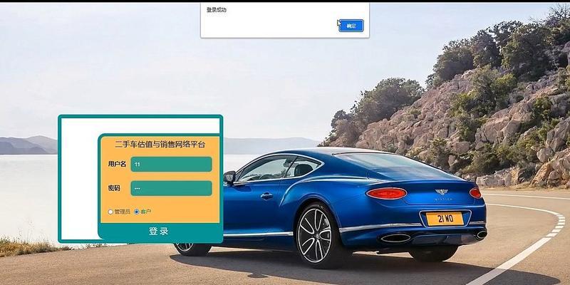 二手车估值的简单方法（快速准确的二手车估值教程）  第1张