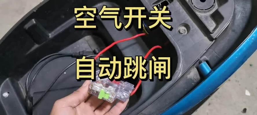 冰柜自动跳闸的原因及解决办法  第1张