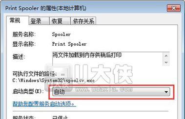 打印机自动修复（提升打印效率）  第1张