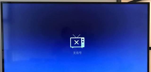 电视蓝屏问题解决指南（如何应对电视蓝屏问题）  第1张