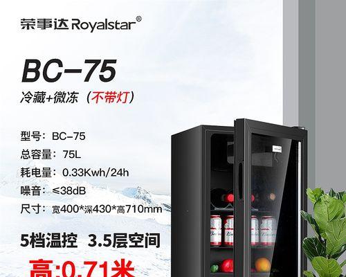 解决冰柜玻璃结冰问题的有效方法（解决冰柜结冰问题）  第1张