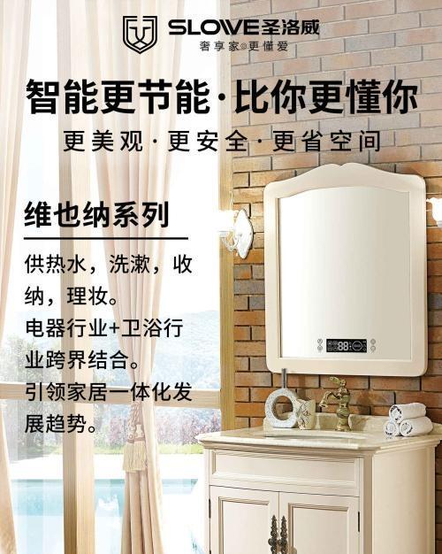 解读圣洛威集成热水器出现E3故障的原因及解决方法（圣洛威热水器E3故障）  第1张