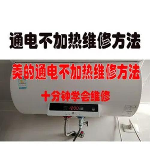 热水器内胆清洗的正确方法（保持水质纯净）  第1张