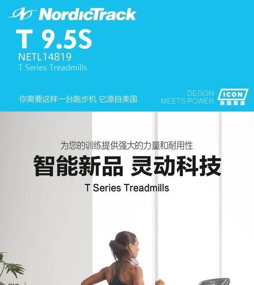 家用跑步机监控安装指南（轻松安装）  第1张