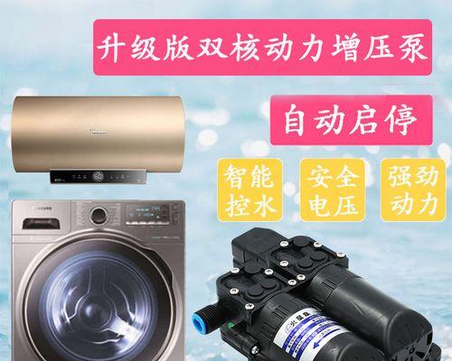 洗衣机水泵有响声怎么办（解决洗衣机水泵噪音问题的实用方法）  第1张