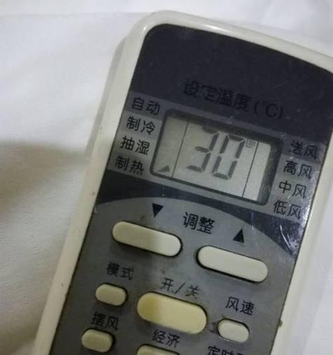 如何解锁空调遥控器（掌握空调遥控器解锁技巧）  第1张