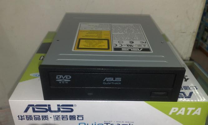 电脑光驱无法弹出的解决办法（解决光驱无法弹出的简单方法）  第1张