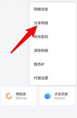 如何查看Wi-Fi密码（快速获取已连接Wi-Fi网络的密码）  第1张
