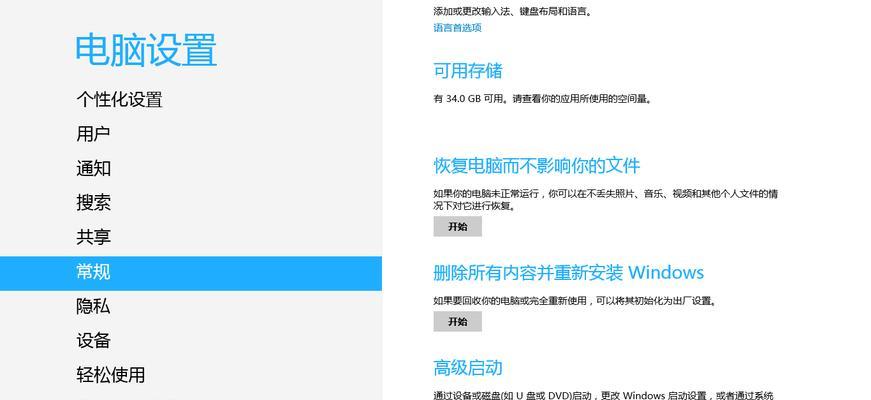 电脑无法进入安全模式的解决方法（快速排除电脑无法进入安全模式的常见问题）  第1张