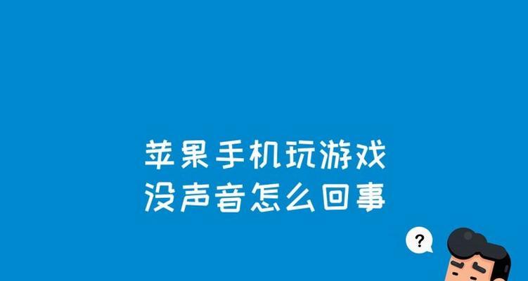 苹果手机网络差的原因分析（探究苹果手机网络问题产生的根源及解决方法）  第1张