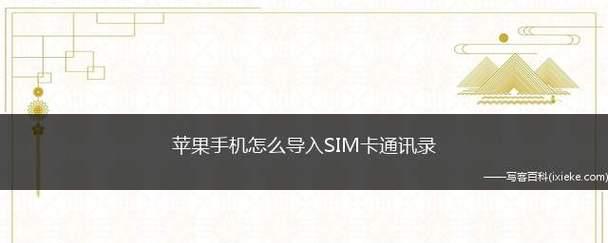 手机上如何申请手机卡（简便快捷的在线申请流程）  第1张