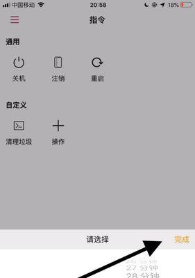 华为手机定时关机的操作方法（一键设定定时关机）  第1张