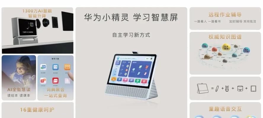 华为智慧屏V98（智能科技与高清画质完美融合）  第1张