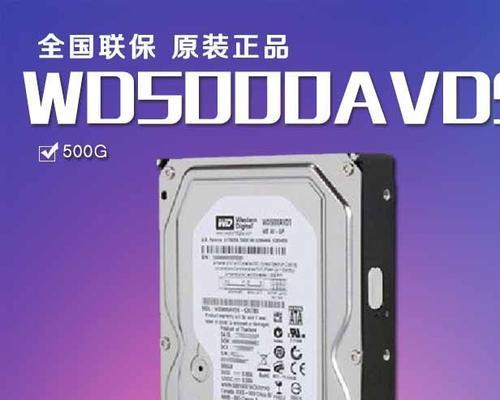 西部数据GreenSSD240G绿盘的性能与可靠性评测（全面解析GreenSSD240G绿盘的特点和优势）  第1张
