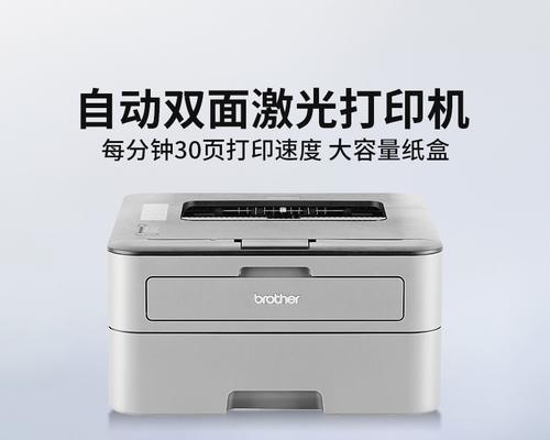 如何正确放纸使用Brother打印机（Brother打印机纸张放置方法详解）  第1张