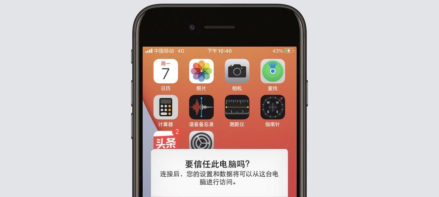 如何辨别苹果手机是否为正品新机（从外观）  第1张