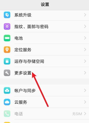 vivo手机短信删除的恢复方法（解决误删短信的有效途径与技巧）  第1张