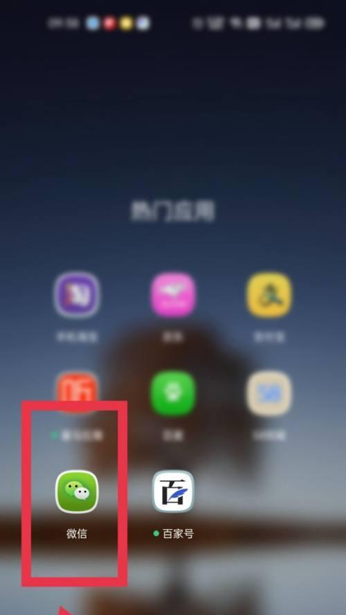 如何下载并安装第二个微信（简单操作）  第1张