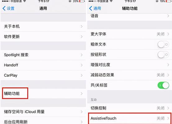 苹果手机的一键清理多任务功能的使用技巧（简单高效的操作方法让你的手机始终保持流畅）  第1张