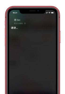 手机Siri谁都可以喊出来的原因剖析（揭开手机Siri的使用普及之谜）  第1张