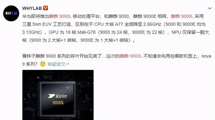 CPU单核与多核的区别（理解CPU单核与多核的优劣势及应用领域）  第1张