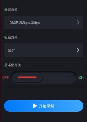 解决苹果手机录屏无声音问题的有效方法（恢复苹果手机录屏声音）  第1张