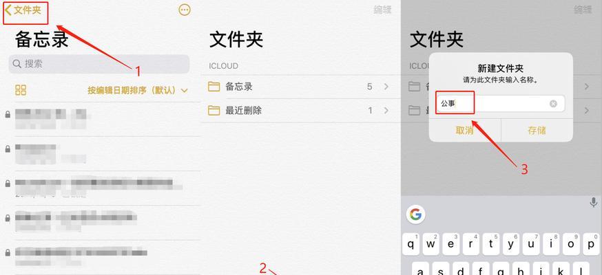相册保密技巧（保护你的私密照片和回忆）  第1张