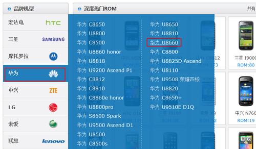 三星NoteEdge手机刷机教程（详解三星NoteEdge手机如何安全地刷机）  第1张