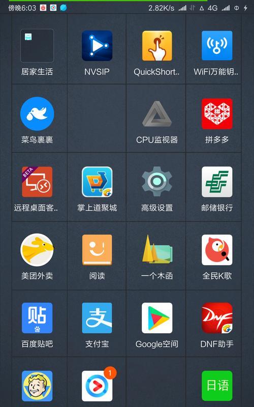 如何关闭OPPO手机的无障碍模式（简单操作指南）  第1张