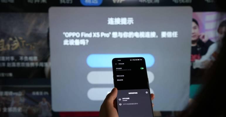 Oppo手机投屏功能解析（探索Oppo手机投屏功能的便利与创新）  第1张