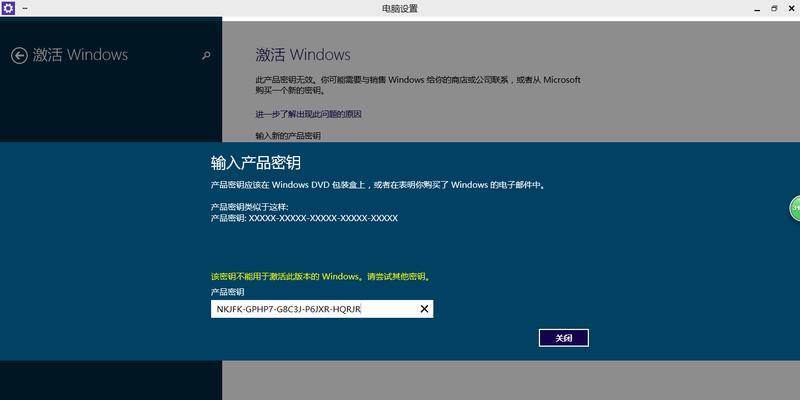Win11激活密钥获取方法详解（一键激活你的Win11系统）  第1张