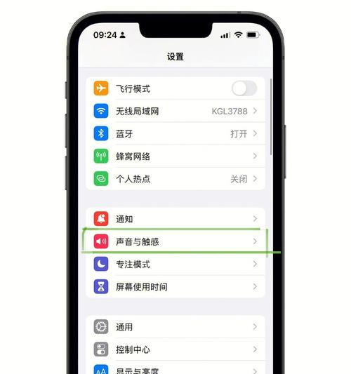 苹果手机震动模式设置指南（一步了解苹果手机震动模式的调整方法和使用技巧）  第1张