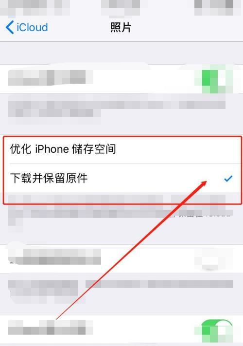 解决iCloud存储空间满的问题（如何清理和管理iCloud存储空间）  第1张