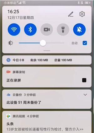 通过手机截屏轻松截取长图（掌握关键技巧）  第1张