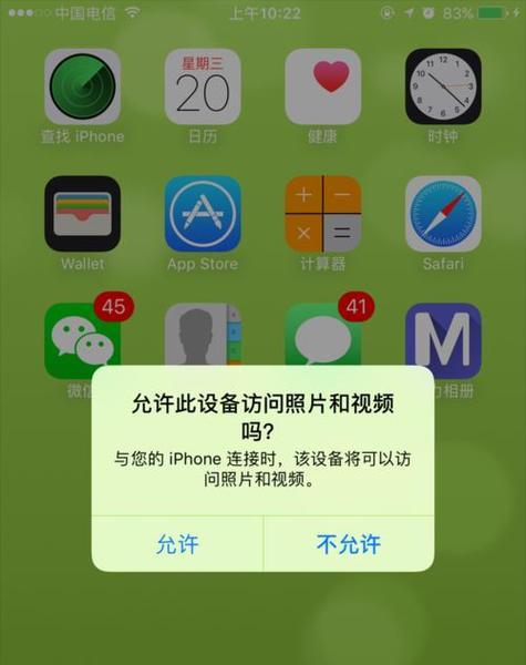 探索苹果手机美颜功能的魅力（如何开启苹果手机美颜）  第1张