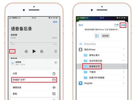 苹果手机自带文字提取功能详解（利用iOS设备便捷提取文字信息的方法和技巧）  第1张