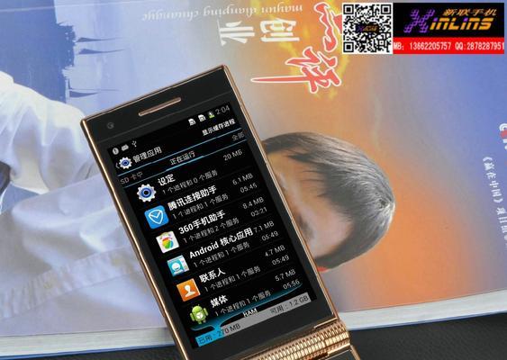 三星w2014手机（探索三星w2014的时尚设计和强大功能）  第1张