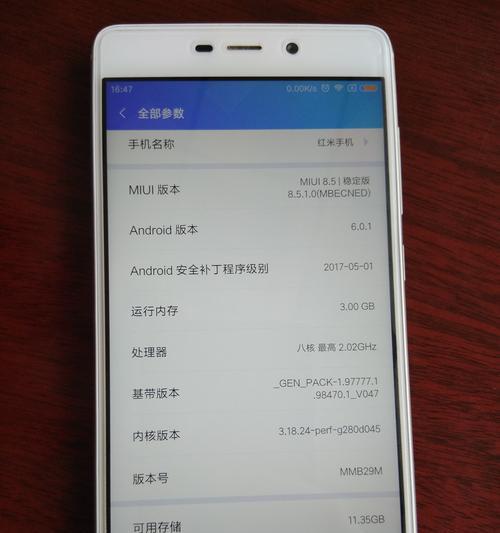 红米手机发烫问题解决指南（探索红米手机发烫原因和解决方案）  第1张