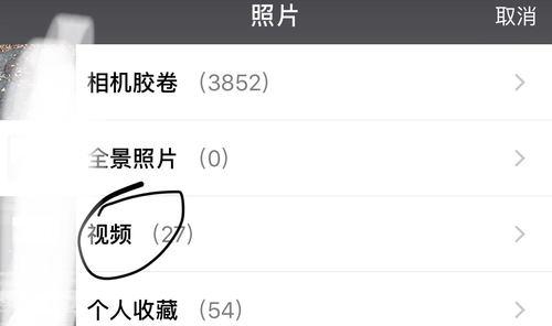 如何允许微问苹果手机相册（简易步骤帮助您在苹果手机上设置微问相册的权限）  第1张