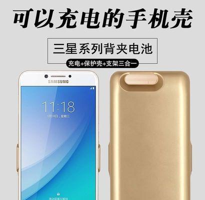 三星C9手机的全新外观设计与功能体验（一览三星C9手机的时尚与实用）  第1张